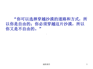 新学期第一节班会课课件.ppt