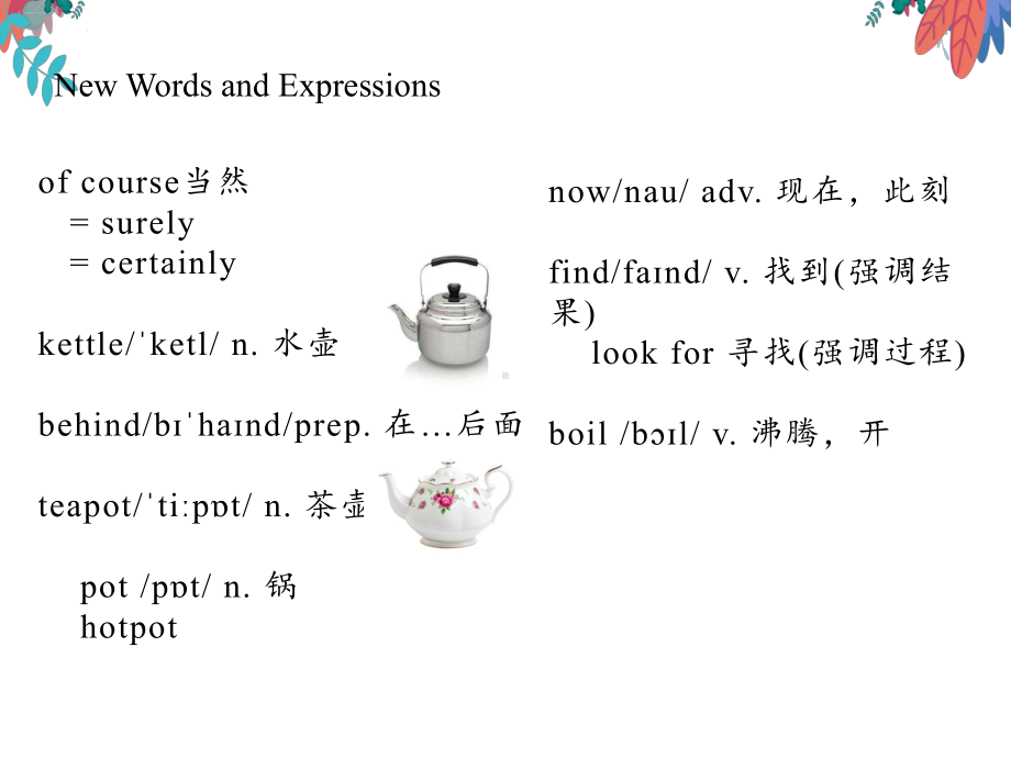 新概念英语第一册 Lesson 43课件.ppt-(纯ppt课件,无音视频素材)_第3页