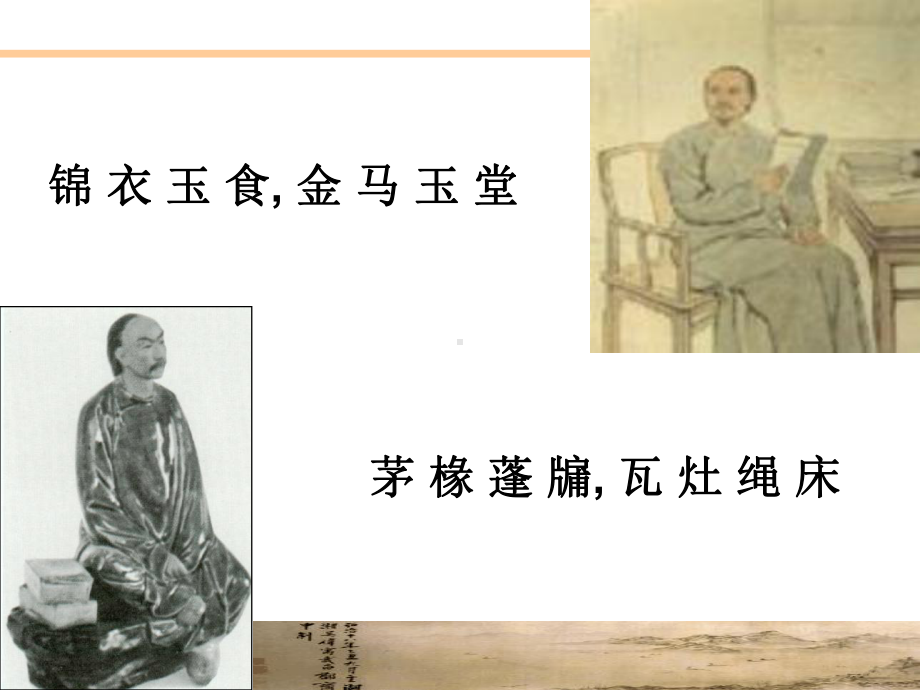 忆序教学设计课件.ppt_第2页