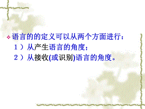 形式语言简介课件.ppt