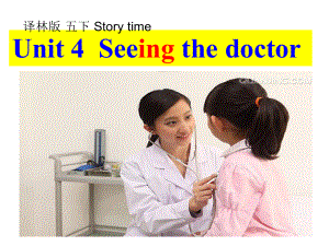 五年级英语下册课件-Unit 4 Seeing the doctor（Story time）（215）-译林版.ppt