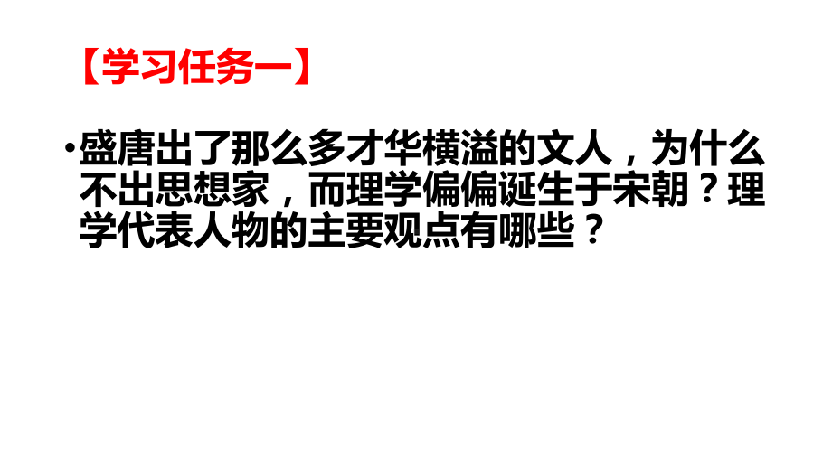 新教材《辽宋夏金元的文化》课件1.pptx_第3页