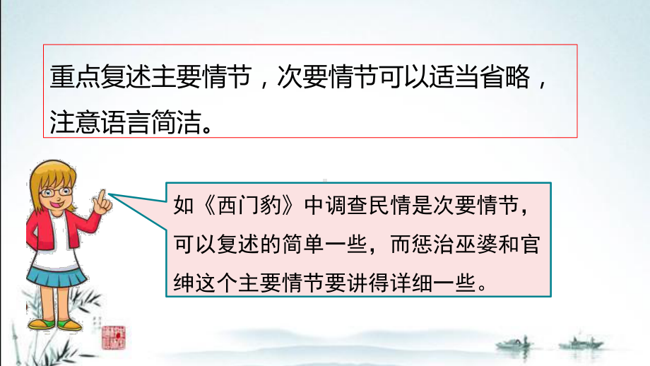 新部编人教版四年级上册语文课件(第八单元语文园地八).pptx_第3页