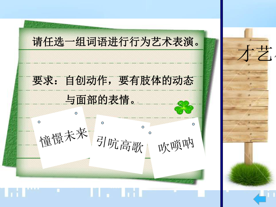 小学美术六上《艰苦岁月》课件 公开课 市优获奖课件.ppt_第2页