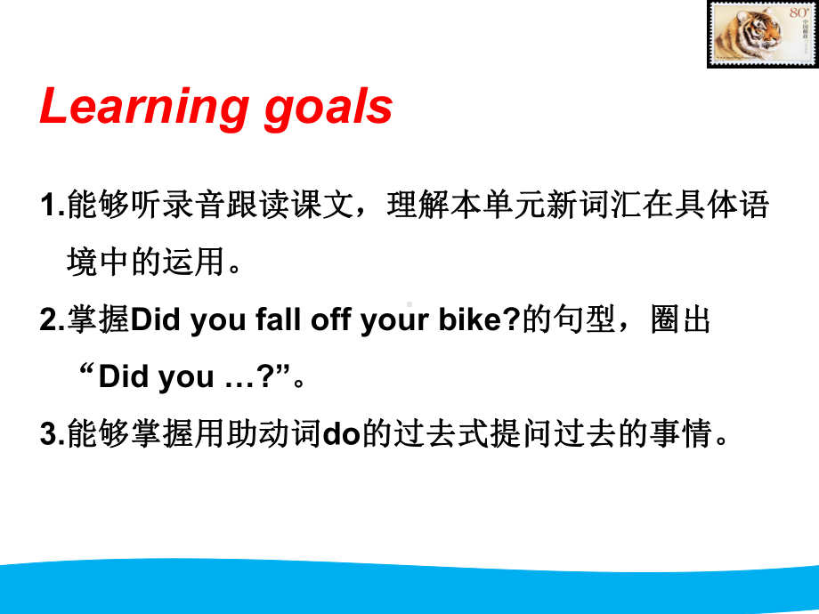 四年级英语下册课件-Module 10 Unit 1 Did you fall off your bike89-外研版（三起）.ppt_第2页