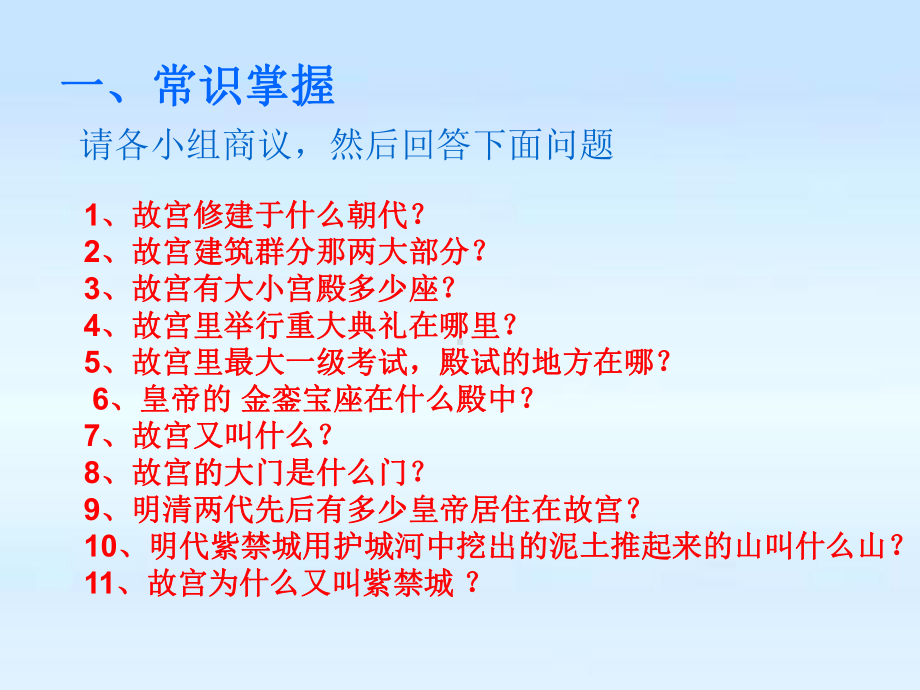 故宫博物院优秀课件.ppt_第3页