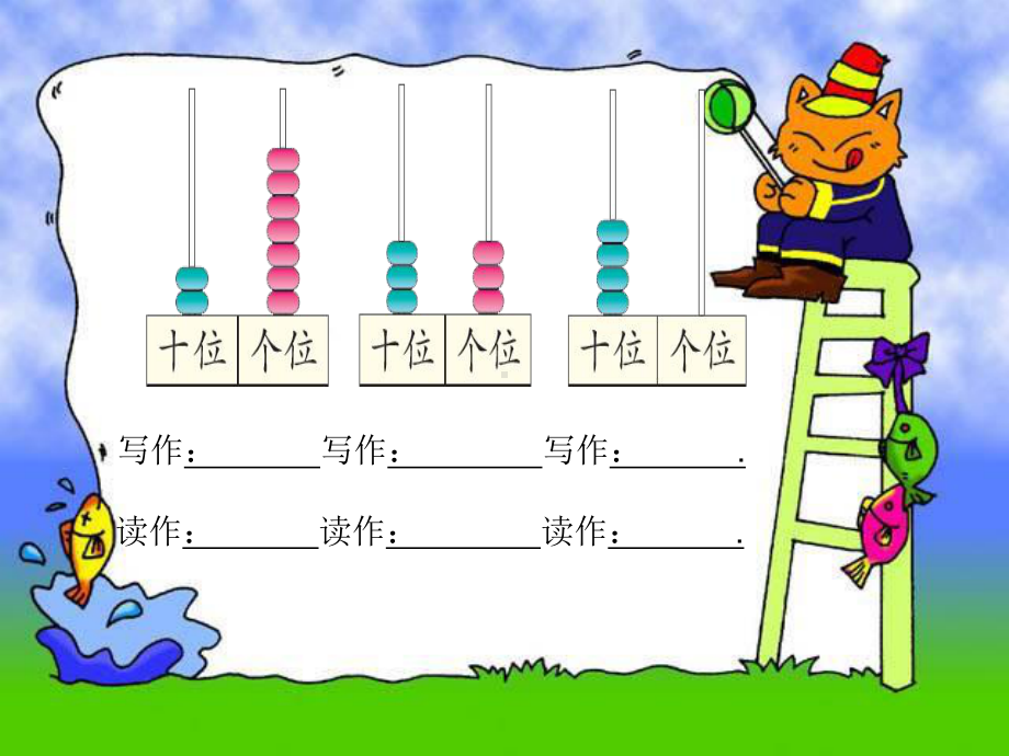 冀教版义务教育教科书一年级数学下册第三单元《100以内数的认识》学习培训模板课件.ppt_第3页