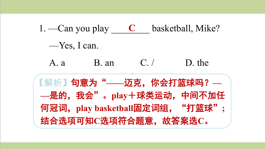 新人教版七年级上册英语 语法 专题训练复习课件.ppt_第2页