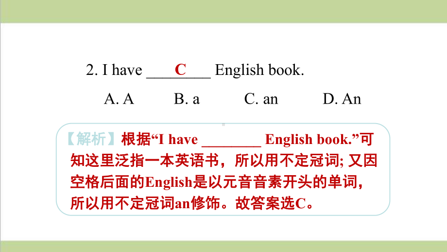 新人教版七年级上册英语 语法 专题训练复习课件.ppt_第3页