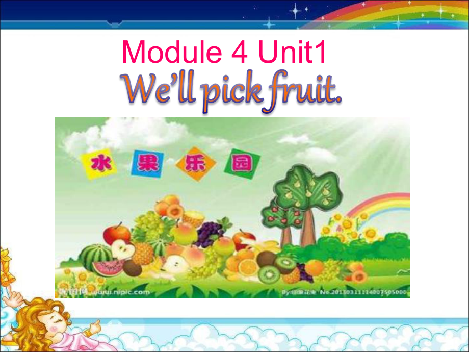 小学英语《Unit 1 Well pick fruit》优质教学课件.pptx-(纯ppt课件,无音视频素材)_第1页