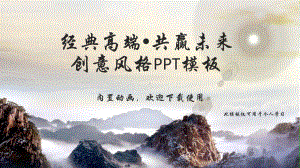 暑假夏令营活动模板课件.pptx