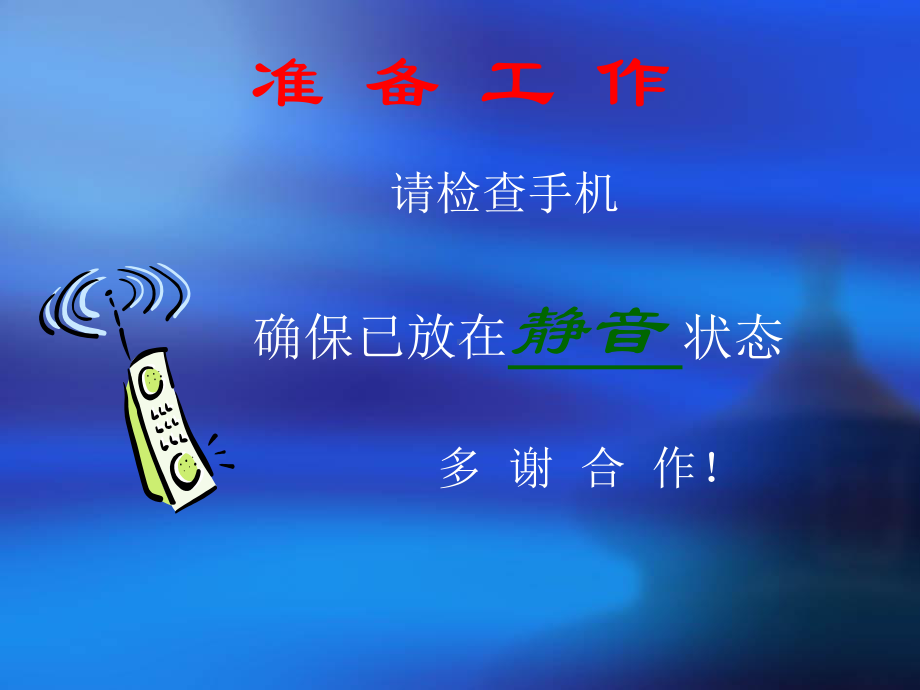 怎样才能动销？快销？畅销？课件.ppt_第2页