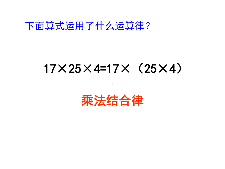 四年级数学下册课件-6整理与练习141-苏教版（14张PPT）.ppt_第3页