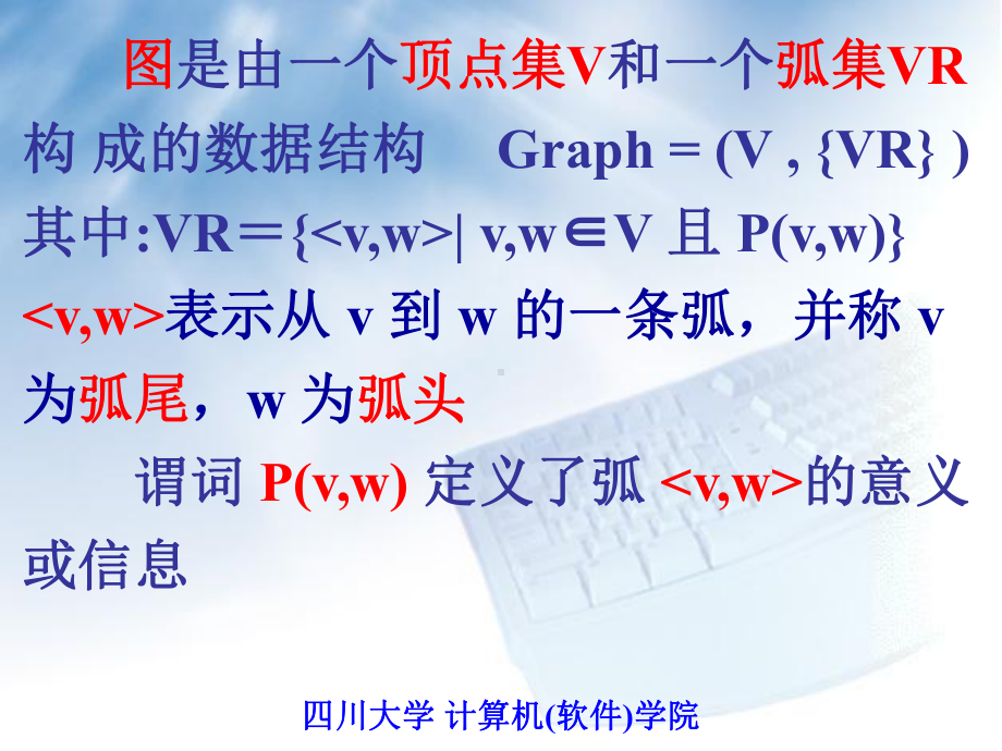 广度优先遍历BFS课件.ppt_第3页