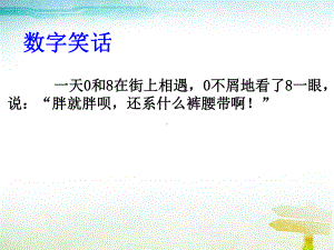 小学想象作文指导课件.ppt