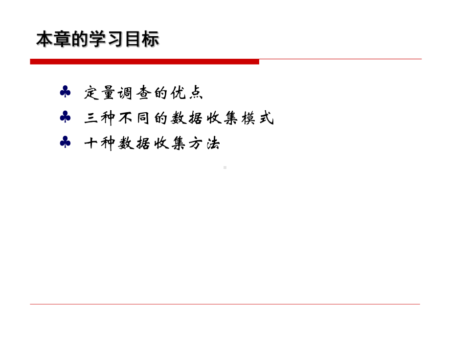 广告效果研究5课件.pptx_第2页