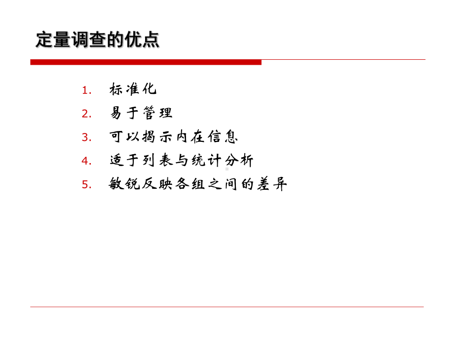 广告效果研究5课件.pptx_第3页