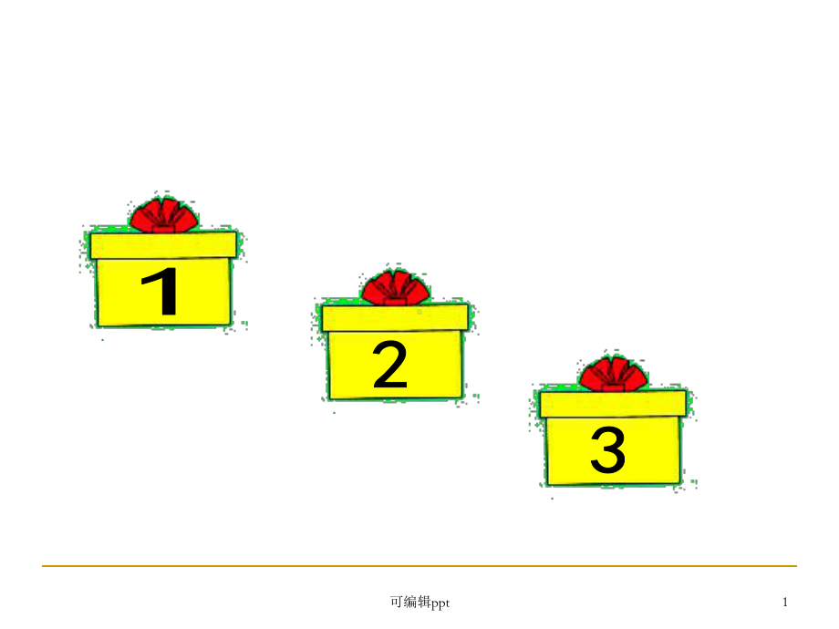 小学语文益智游戏课件.ppt_第1页