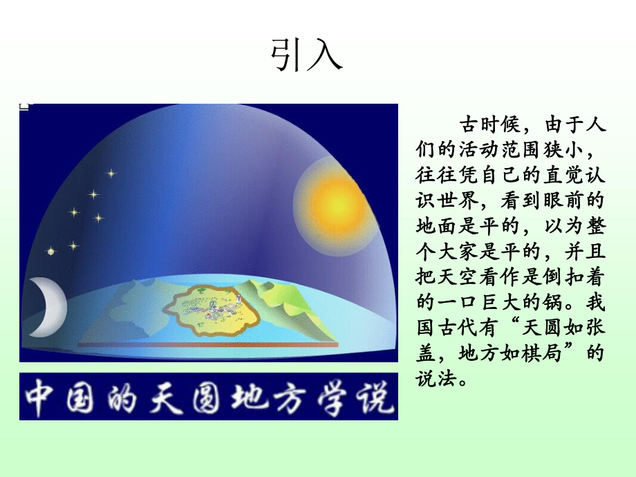 新人教版小学六年级数学上册《圆面积的综合应用》课件.pptx_第2页