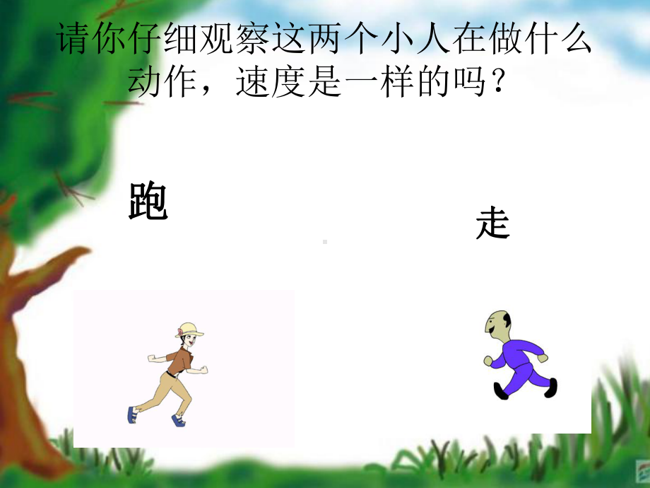 一年级下册音乐课件第五单元 唱歌 其多列｜人教版 22张.ppt_第3页