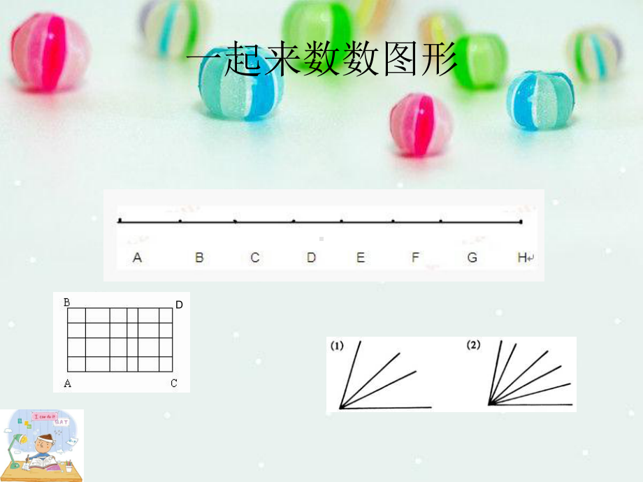 小学三年级奥数教学课件：寻找规律.ppt_第2页