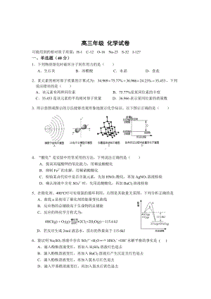 上海市宝山区行知 2022-2023学年高三上学期期中测试 化学试卷.pdf