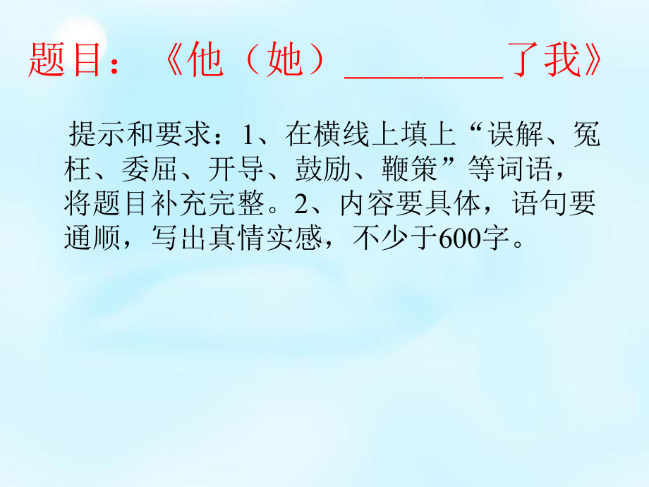 小学语文六年级作文复习课件小升初典型课件.ppt_第2页