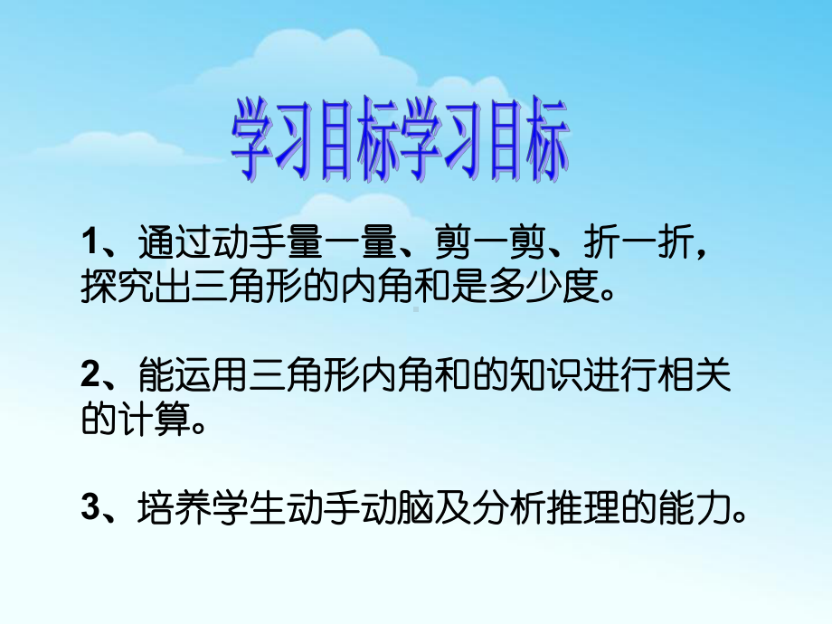 四年级数学下册课件-7三角形、平行四边形和梯形163-苏教版（共21张PPT）.ppt_第2页