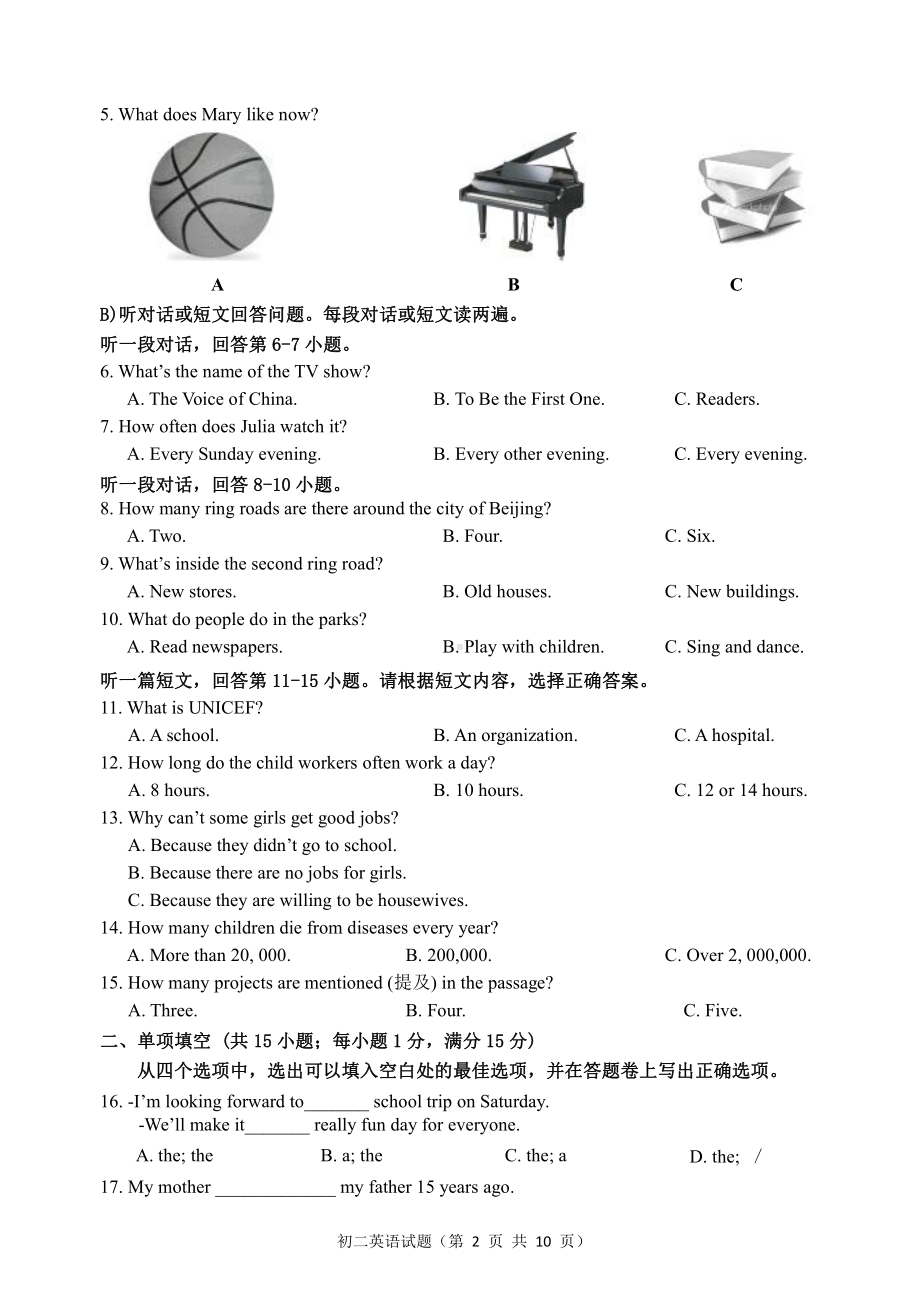 江苏省苏州市西浦附校2021-2022学年下学期八年级期中英语调研试卷.pdf_第2页