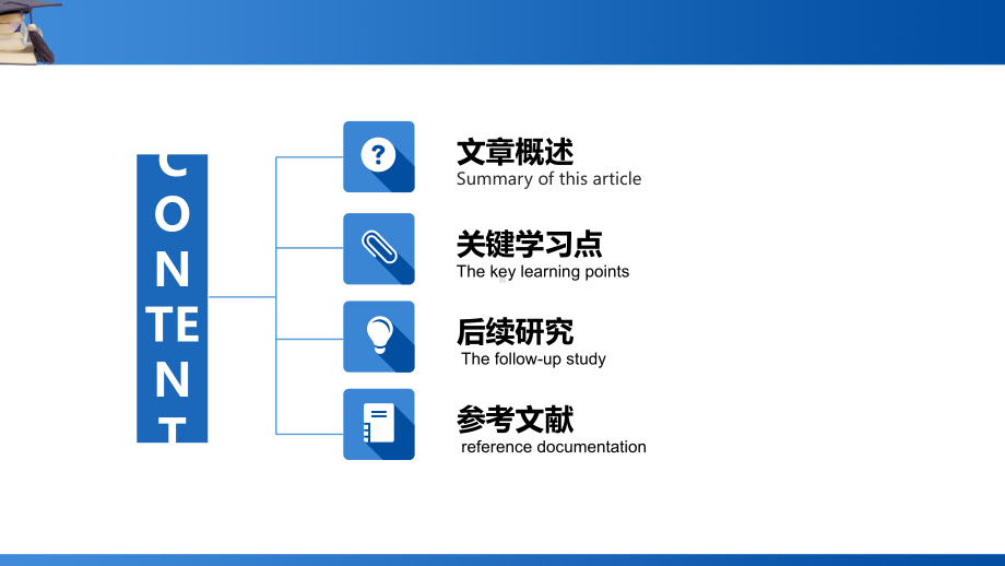 文献阅读报告课件.pptx_第3页