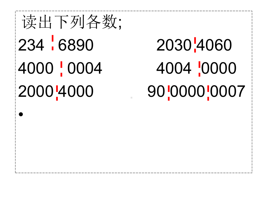 小学四年级上册数学第一单元亿以上数的认识课件.ppt_第2页