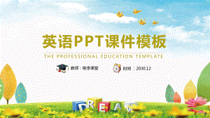 彩色卡通英语教学说课模板课件.pptx（纯ppt,无音视频）