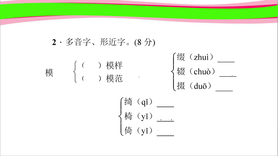 废墟的召唤作业课件(课程配套练习)公开课一等奖课件.ppt_第2页