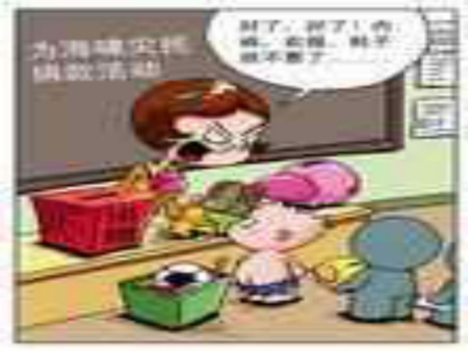 小学主题班会51《献爱心》课件.ppt_第3页