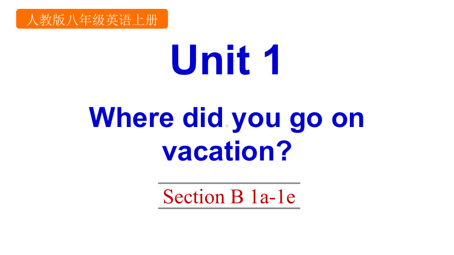 新目标人教版初二英语上册《Unit 1 Section B 1a 1e》课件.pptx-(纯ppt课件,无音视频素材)_第1页