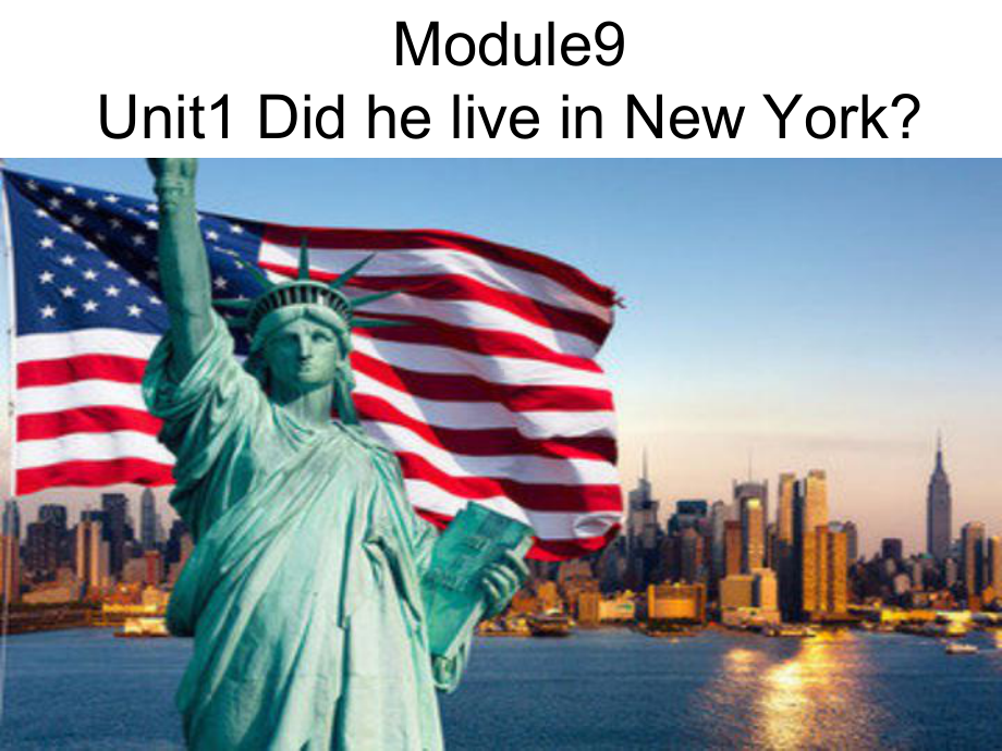 四年级英语下册课件-Module 9 Unit 1 Did he live in New York238-外研版（三起）.ppt_第1页