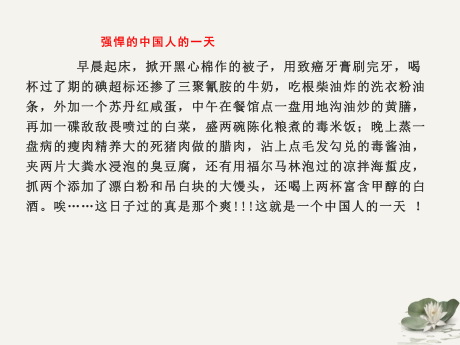 感恩与责任主题中学班会课件.ppt_第3页