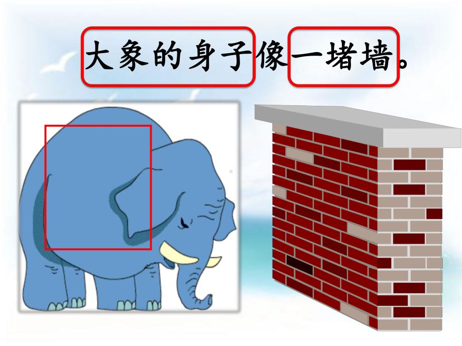 曹冲称象年部编版最新公开课课件.ppt_第3页