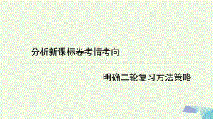 山东省兖州市2020年高考地理二轮复习 方法策略课件.ppt