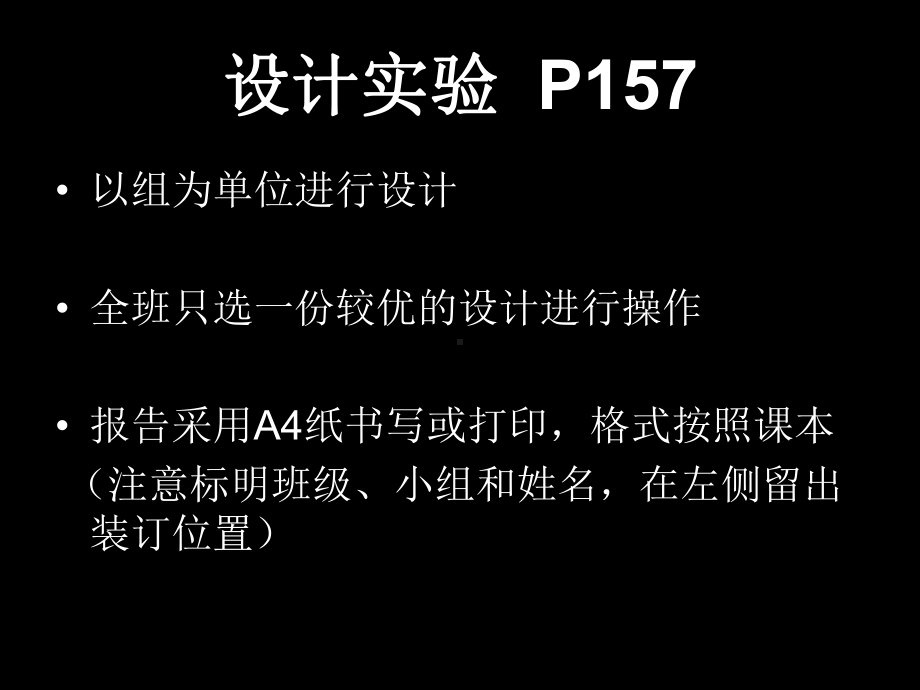 心音、血压、脑电图课件.pptx_第1页