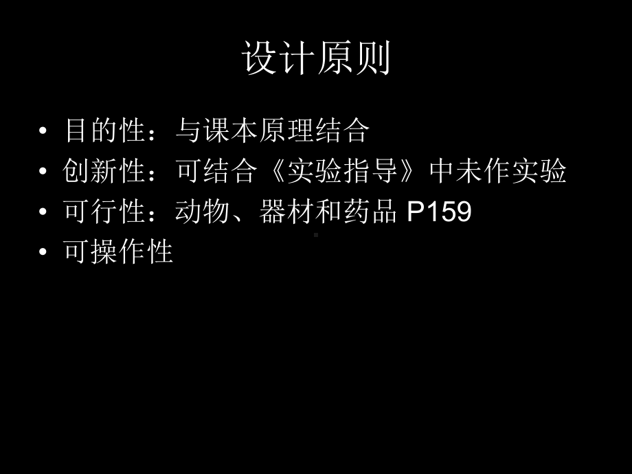 心音、血压、脑电图课件.pptx_第2页