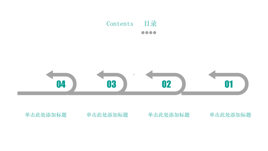 教育培训教师优质课公开课说课汇报交流述职职评模板课件2.pptx_第2页