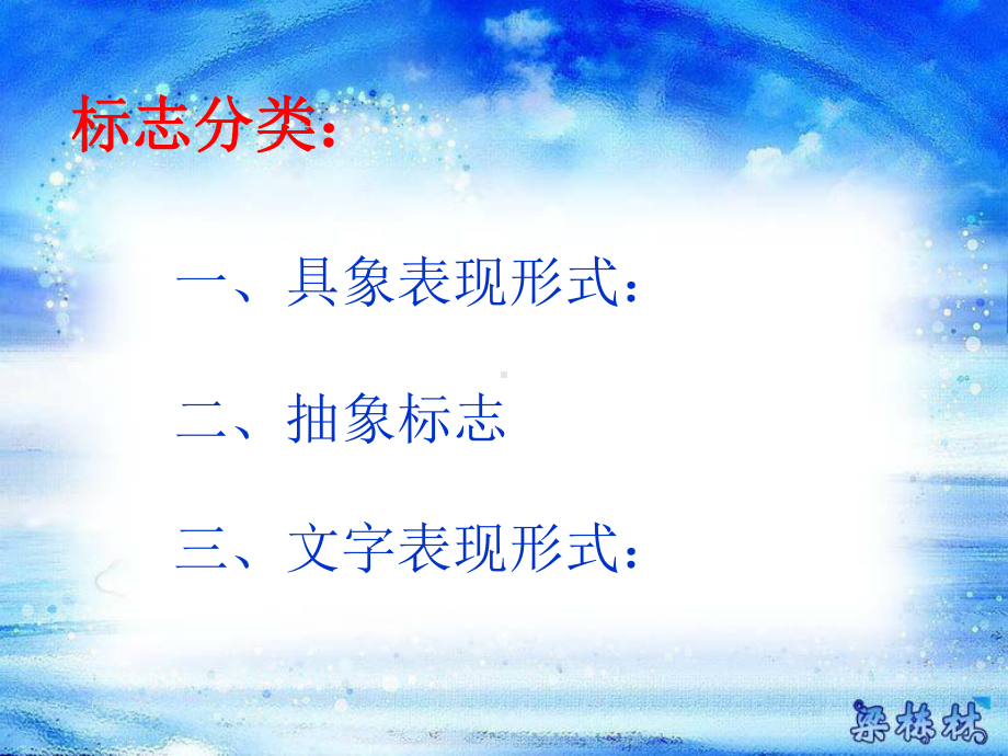 小学美术标志欣赏课件.ppt_第2页