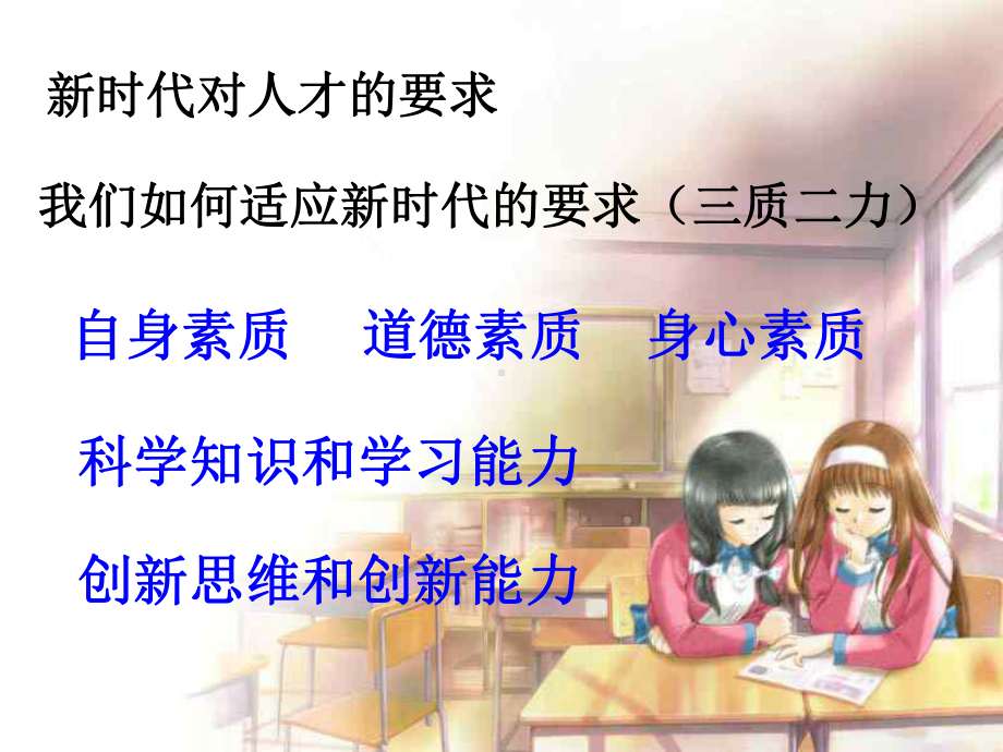 小学班会面对学习压力考试焦虑 主题班会 获奖课件.ppt_第3页