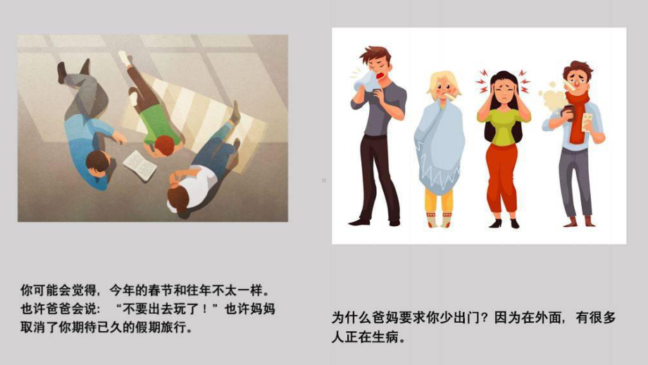 新冠病毒班会课件.ppt_第3页