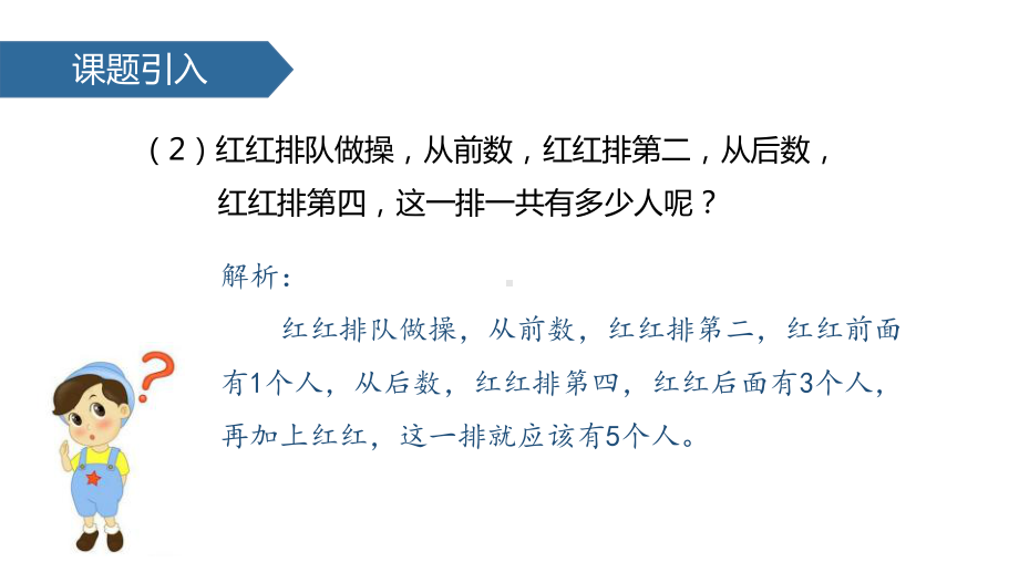 新人教版三年级数学上册《数学广角-集合》教学课件.pptx_第3页