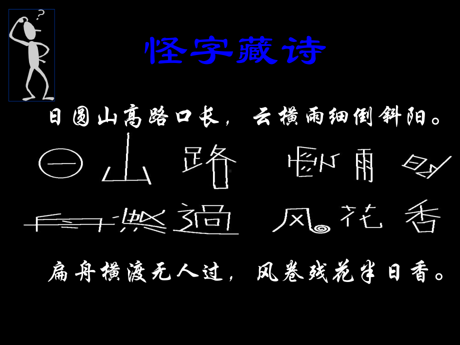 小学中高年级想象作文课件.ppt_第2页