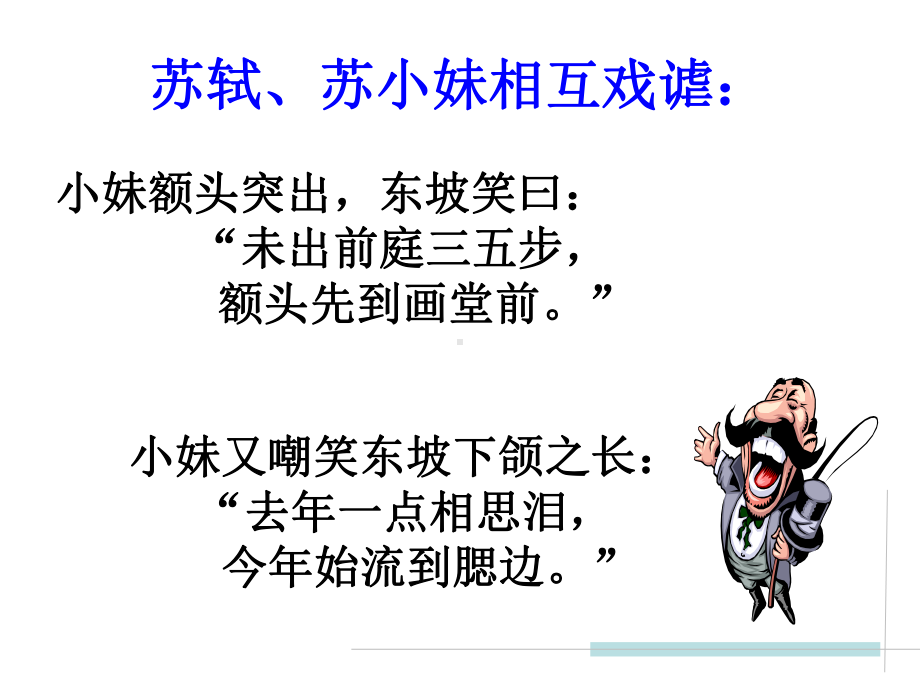 小学中高年级想象作文课件.ppt_第3页