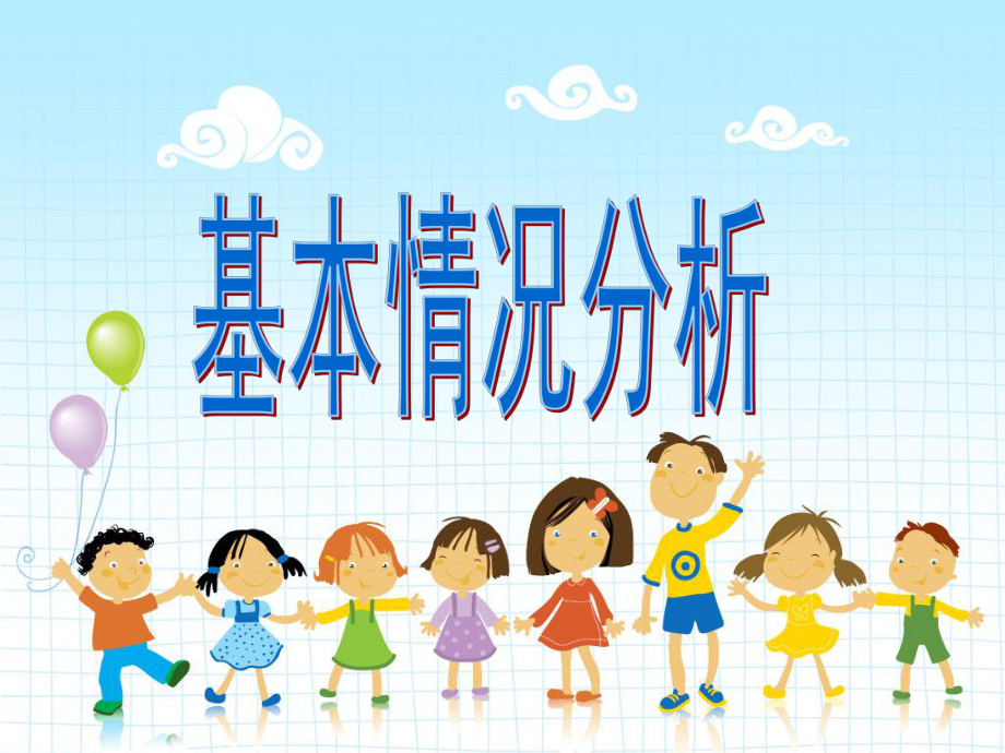 幼儿园小班组教学组长工作总结 幼儿园教师专题培训课件.ppt_第2页