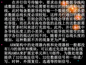 当某GPIO管脚设置为输出模式课件.ppt